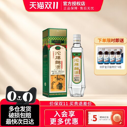 沱牌曲酒九零年代浓香型白酒46度