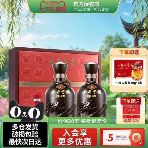 古井贡酒年份原浆古5浓香型白酒