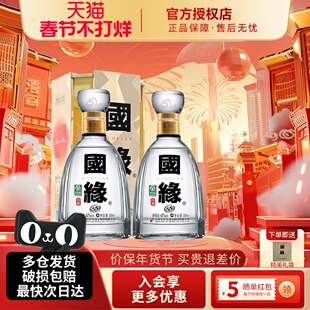 今世缘国缘四开42度550ml2瓶装白酒幽雅醇厚型纯粮酿造酒水正品