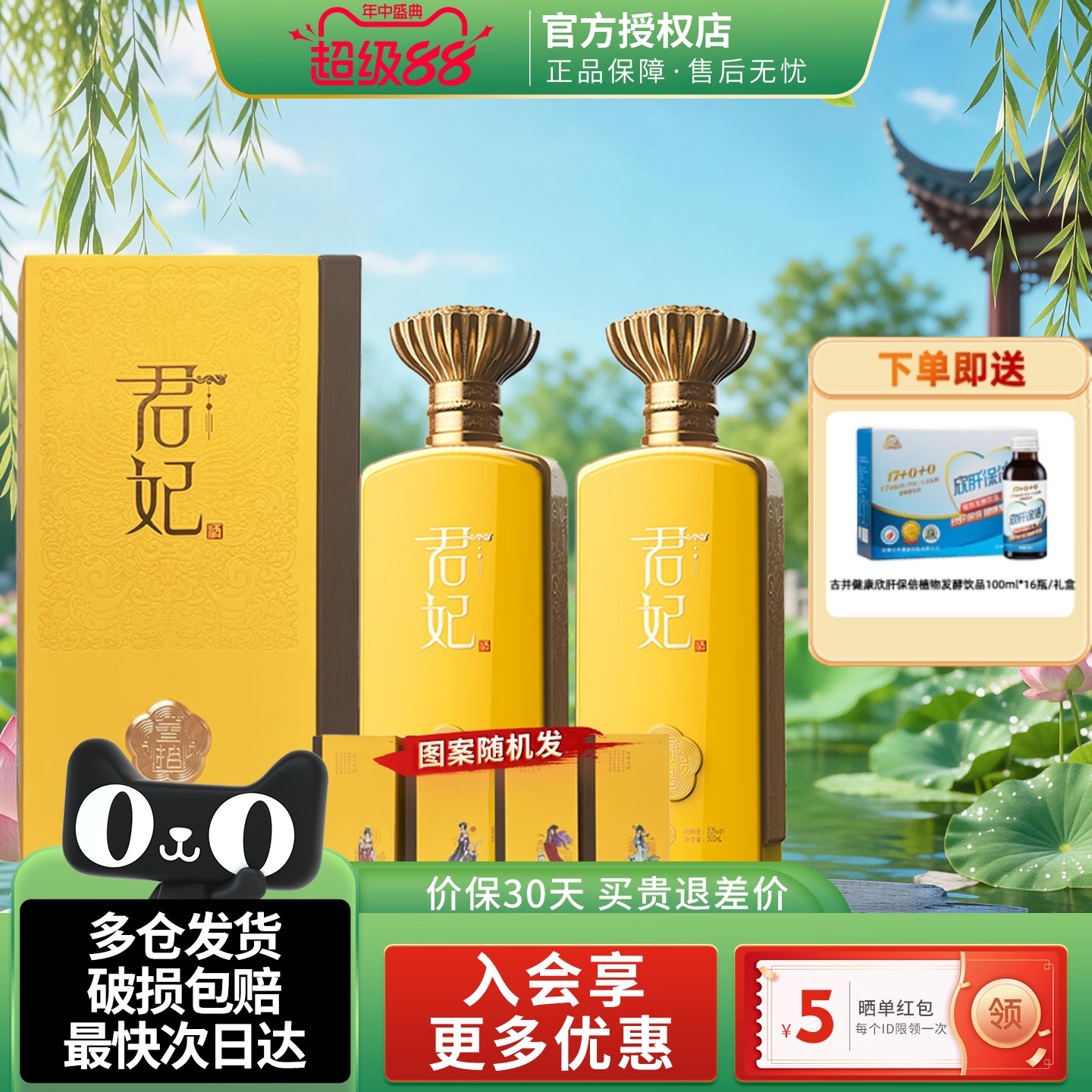 北大仓君妃30酱香型白酒商务送礼