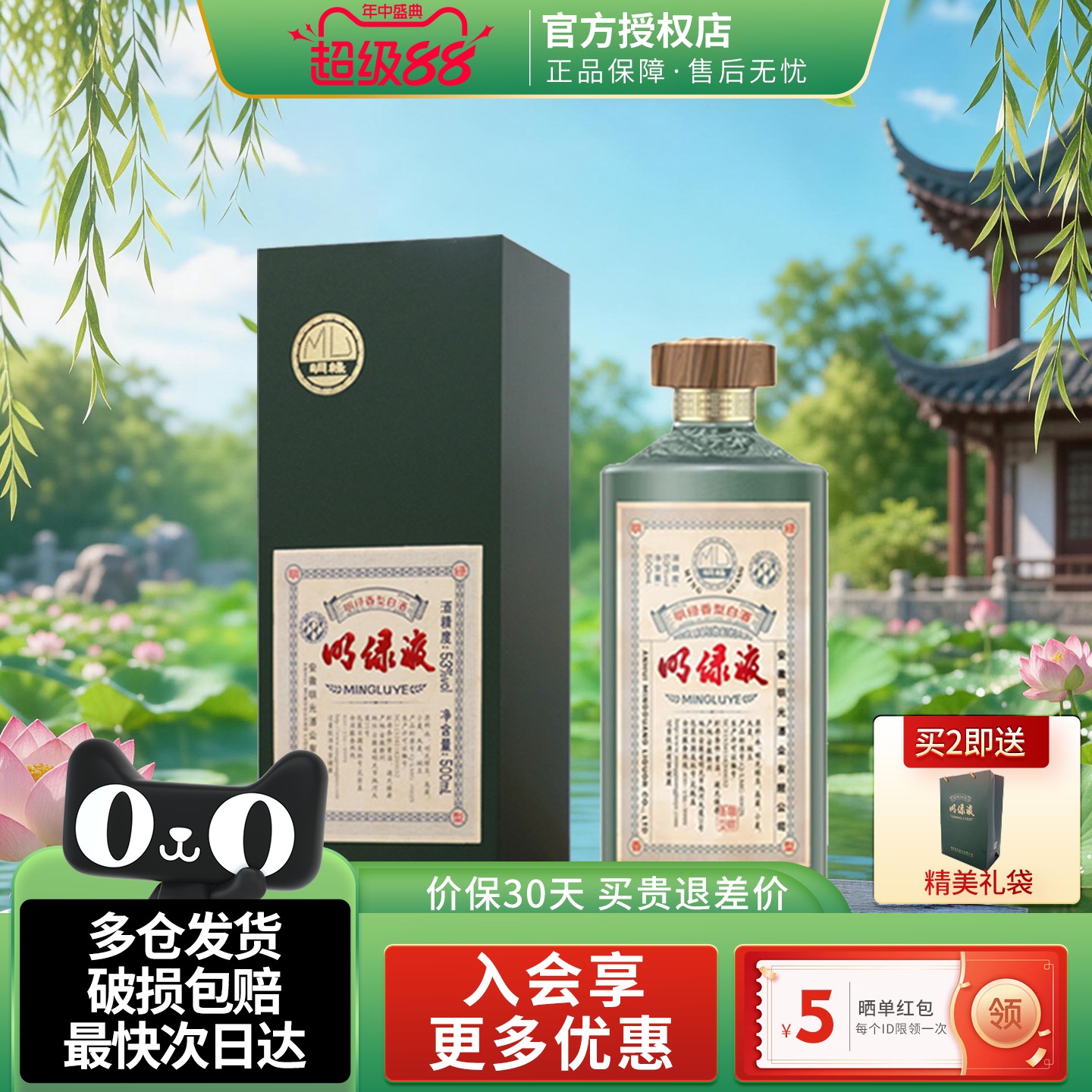 安徽老明光酒明绿液绿茅53度白酒