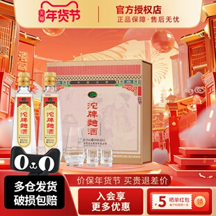 舍得沱牌曲酒复刻版礼盒52度480ml浓香型白酒30周年纪念版送礼酒