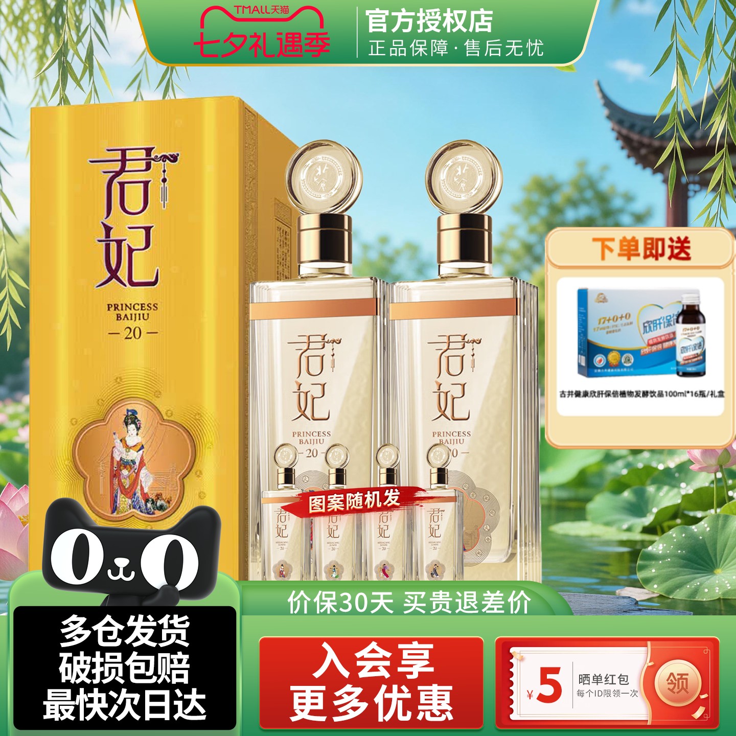北大仓君妃20酱香型白酒商务送礼