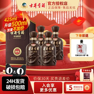 古井贡酒年份原浆第六代40.6度献礼版 500ml4瓶整箱纯粮浓香型白酒