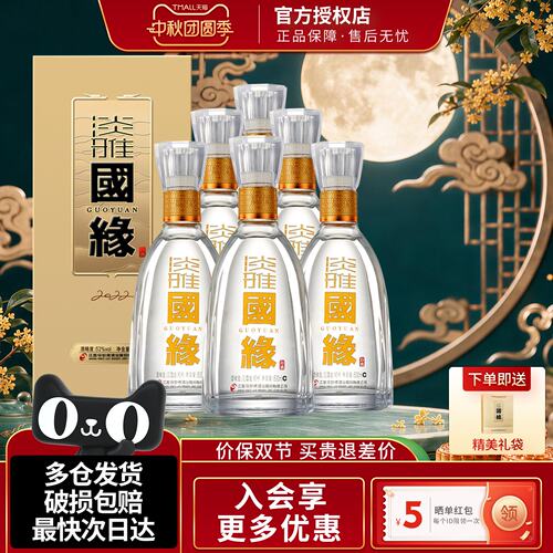 今世缘浓香型白酒2022度