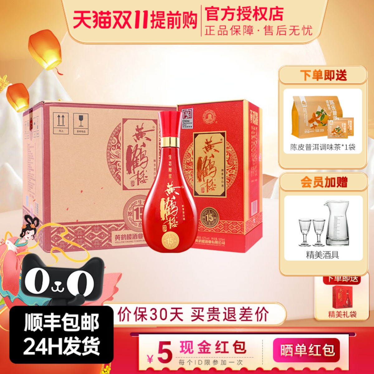 黄鹤楼酒生态原浆15湖北武汉国产白酒兼香型42度500ml*6瓶整箱装