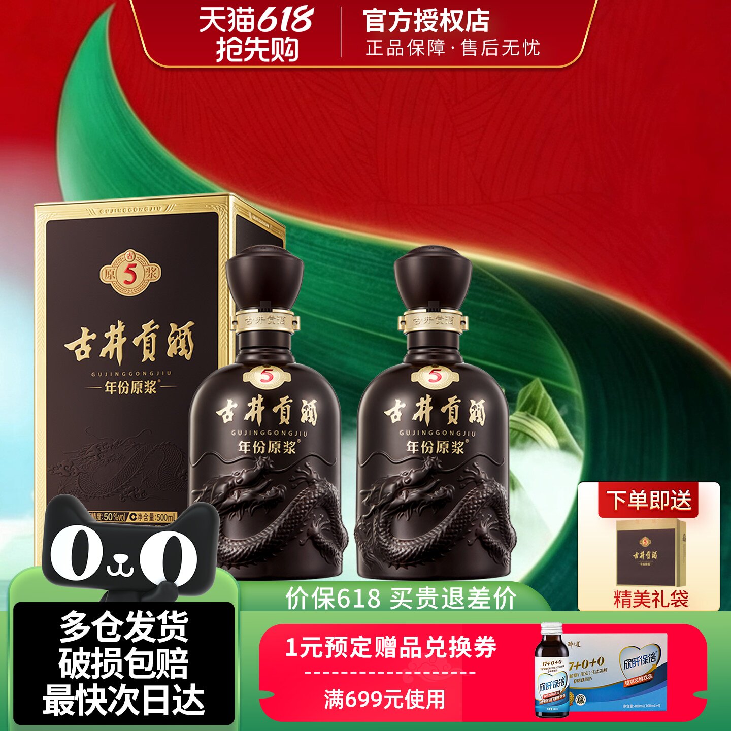 古井贡酒年份原浆50度古5浓香型白酒500ml*2瓶装送礼纯粮酒水