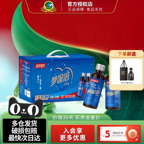 古井健康梦保倍100ml*10瓶小梦瓶