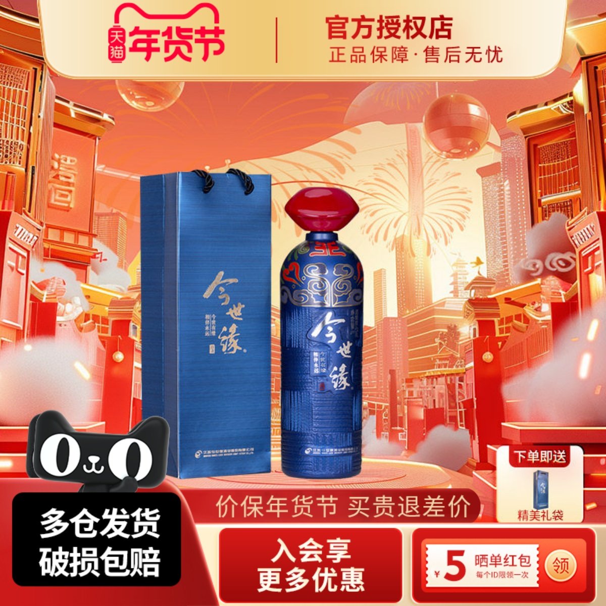 今世缘鸿运当头42度1L白酒幽雅醇厚型纯粮食酿造高度白酒口粮酒水