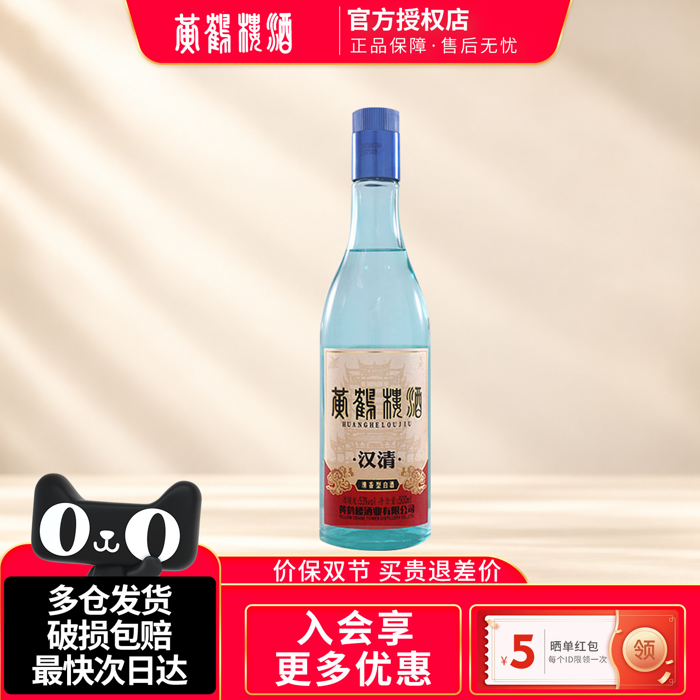 黄鹤楼自饮商务送礼清香型白酒