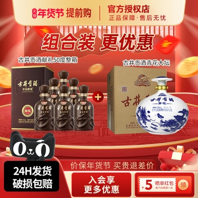 年份原浆第六代献礼版青花大坛