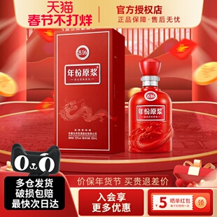 古井贡酒年份原浆52度古16浓香型白酒500ml*1瓶纯粮聚餐正品酒水