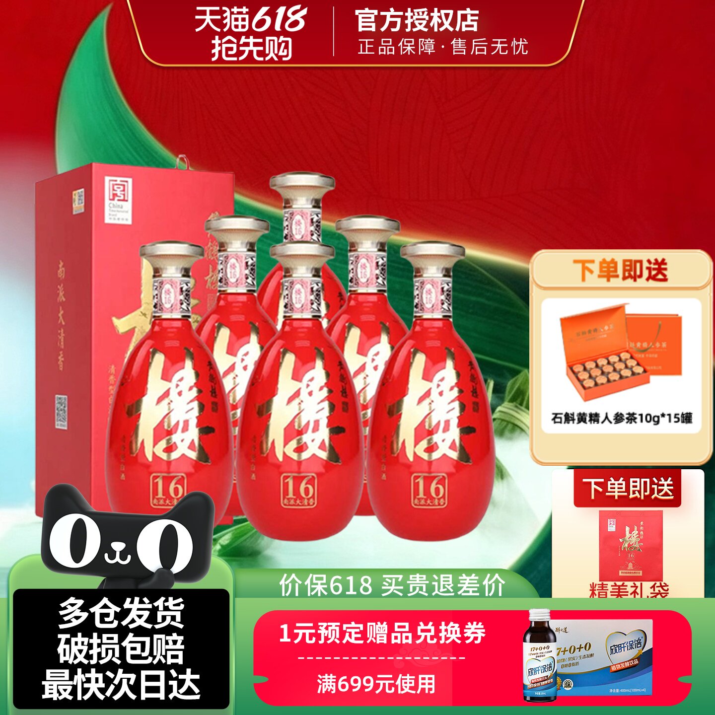 黄鹤楼酒楼16南派大清香白酒42度500ml*6瓶装整箱过节送礼宴请酒