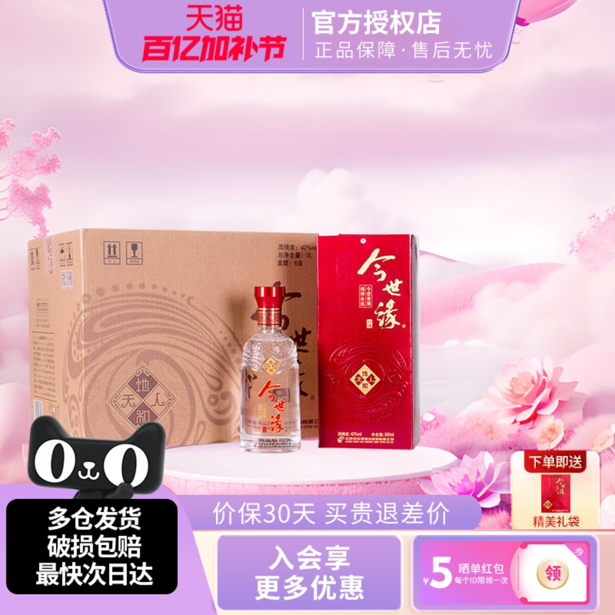 今世缘地和幽雅醇厚型白酒42度500ml整箱婚宴喜庆聚会商务用酒水