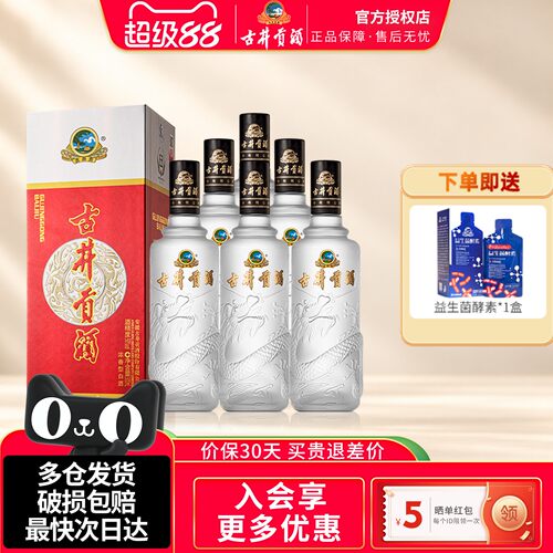 古井贡酒龙韵50度纯粮浓香型白酒
