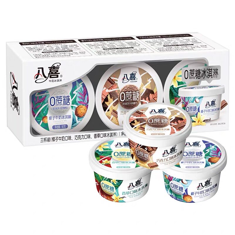 八喜新款冰淇淋0蔗糖雪糕椰子牛奶香草巧克力口味盒装冰糕冷饮