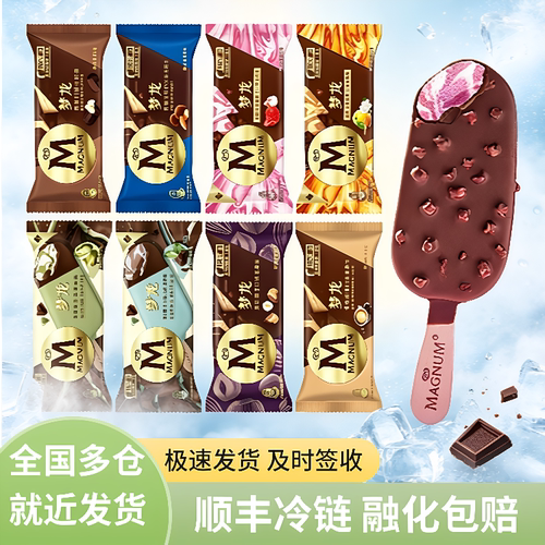梦龙香草抹茶卡布奇诺冰淇淋