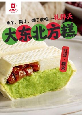 天大东北红豆糯米方糕抹茶味雪糕冰淇淋激凌网红冷饮包邮整箱