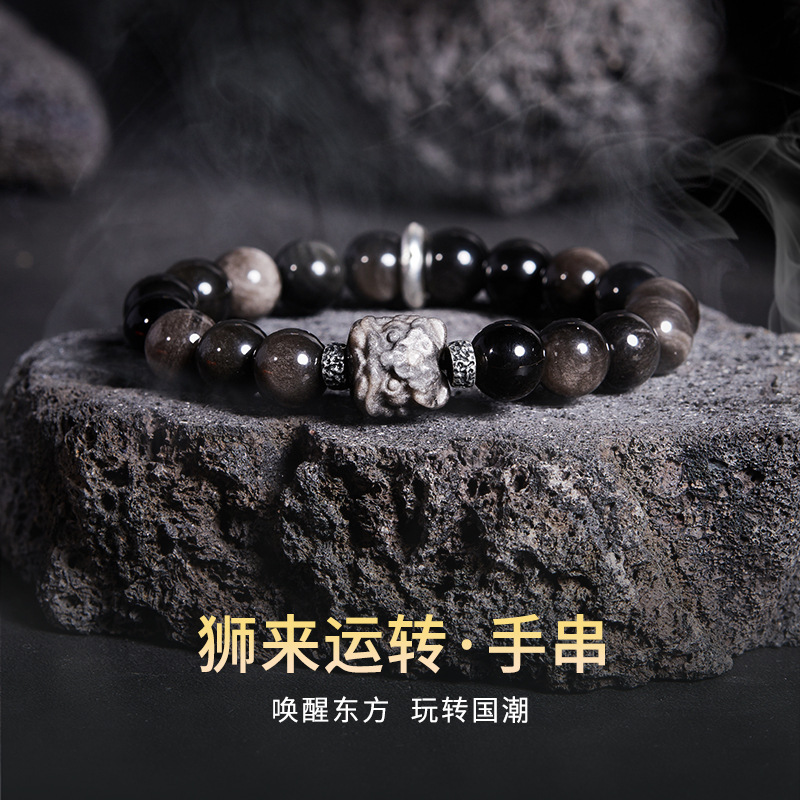 足银999银曜石醒狮串珠手串