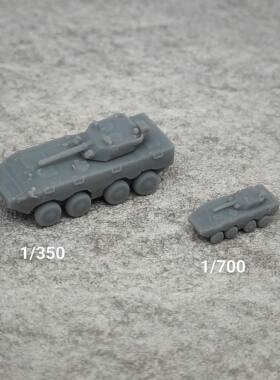 ZBD-09式步战车 树脂白模 1/350/700坦克战车微缩模型 TK212