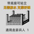 通用走姿站姿兵人 350 树脂白模 700船舶舰艇微缩场景模型