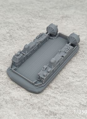 LCAC登陆艇 树脂白模 1/700/350比例 船舶舰艇模型 WS401