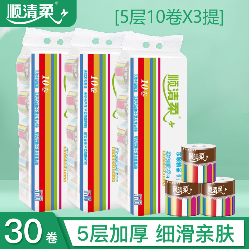 3提共30卷顺清柔有芯卷纸彩虹版5层加厚卫生纸东顺顺青柔卷筒纸