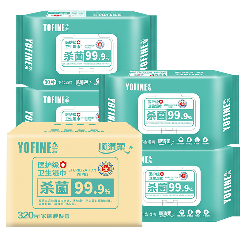 顺清柔永芳医护级杀菌湿巾80片整箱4包批发包邮