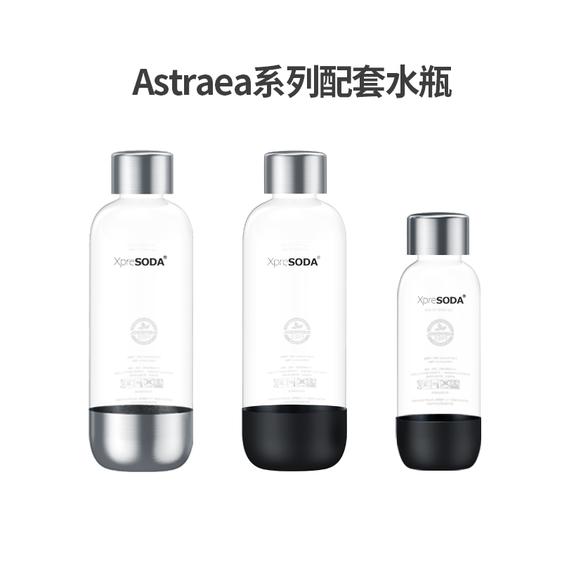 XpreSODA苏达速 Astraea系列气泡水/苏打水机配套PET水瓶 生活电器 其他生活家电配件 原图主图