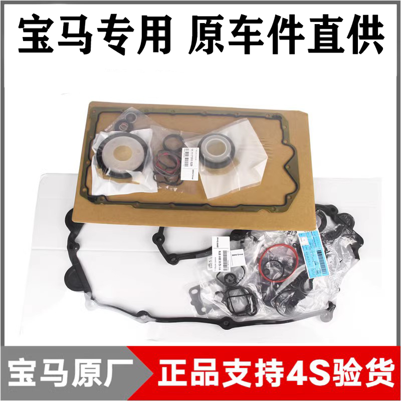 宝马530 525 528 520 523 F18 GT535 GT528发动机修理包大修包_虎窝淘