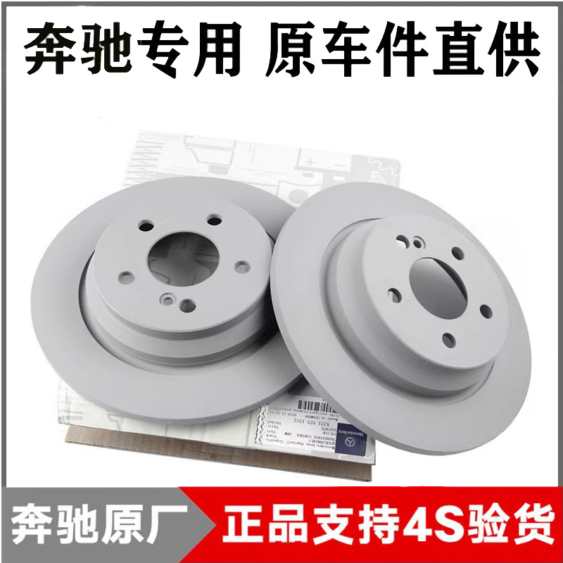 奔驰C180 E260 E280 E300 C200 C260 E200前后刹车碟GLK300刹车盘