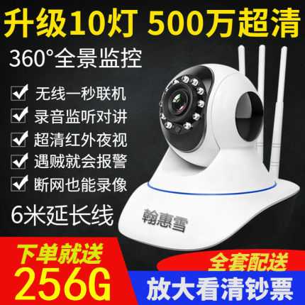 无线360度全景摄像头高清夜视可连接手机远程家用监控器店铺商用