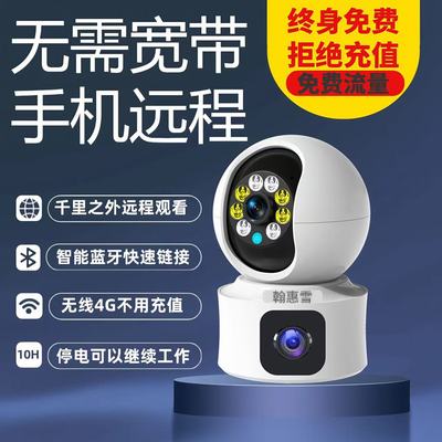 无需充值无需网络高清监控摄像头