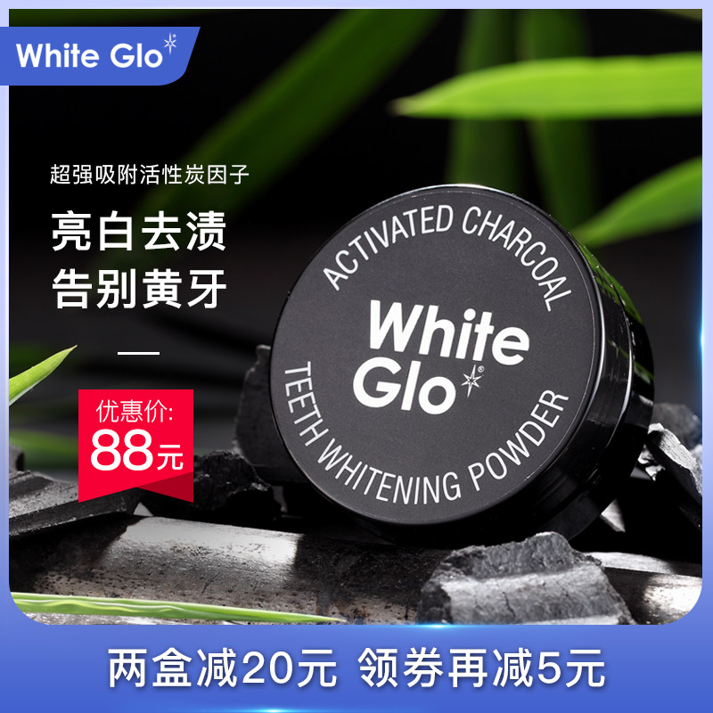 澳洲WhiteGlo/惠宝活性炭闪亮健白牙粉祛黄牙顽固牙渍牙垢去烟渍
