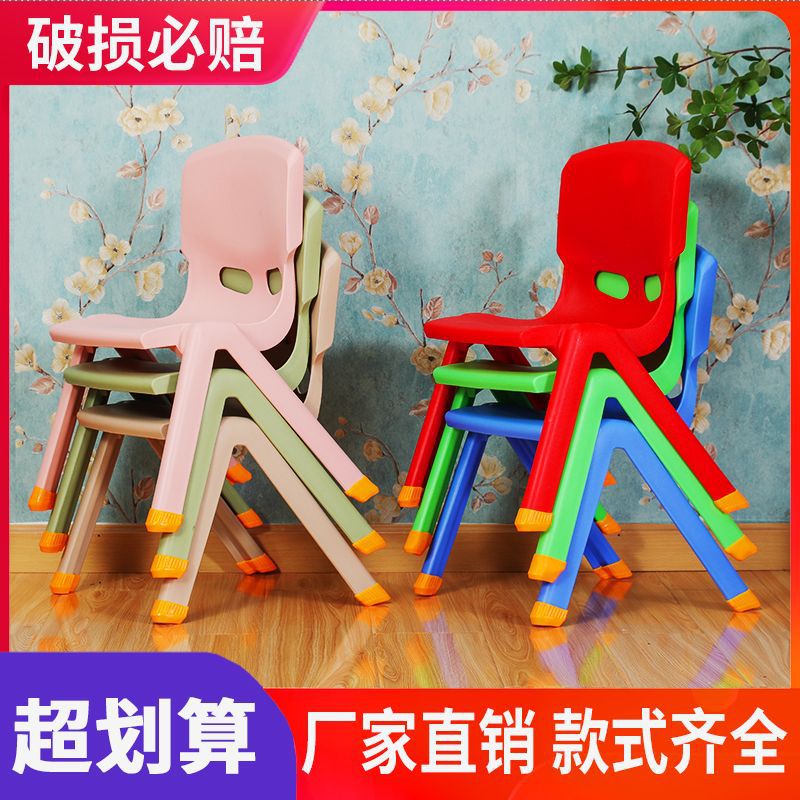 加厚儿童靠背椅家用小孩餐椅宝宝椅子靠背椅板凳幼儿园防滑塑料凳