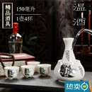 陶瓷温酒壶黄白酒杯分酒器家用烫酒壶小酒盅一口杯暖酒器酒具套装