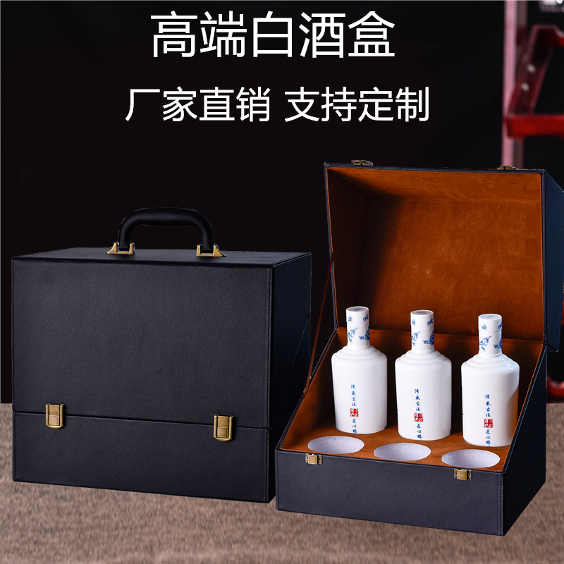 白酒包装礼盒 两四六瓶装高档 皮空盒三五斤酒坛白酒盒专用箱子