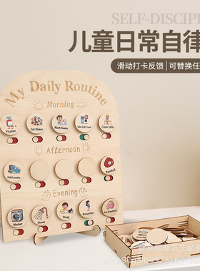 跨境儿童木制日常生活表摆件学生成长计划责任规划表宝宝激励玩具