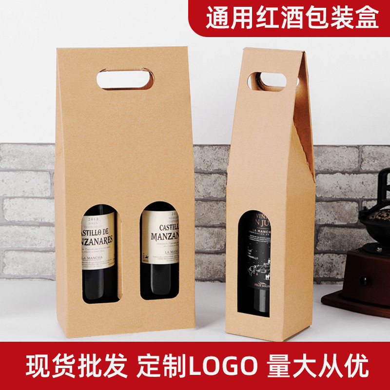牛皮纸红酒盒双支单支加厚瓦楞红酒包装礼盒干红葡萄酒手提包装盒