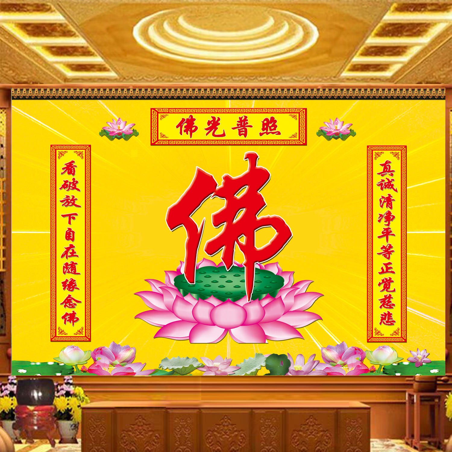 佛堂壁画供桌后面背景墙可定制