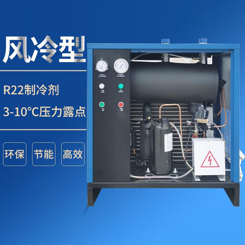 汉粤had-htf系列风冷型冷冻式压缩空气干燥机 高效除水冷干机