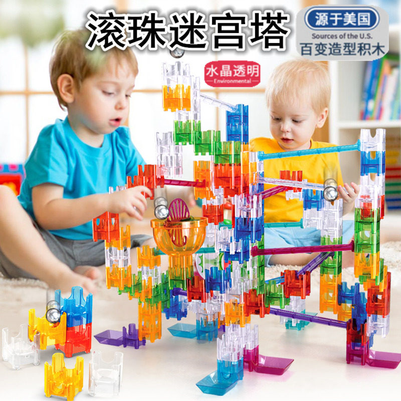 向尚水晶拼插搭塑料大颗粒轨道滚珠3-6-9岁益智玩具滚球迷宫积木在类目 玩具/童车/益智/积木/模型, 串珠/拼图/配对/拆装/敲打玩具, 建构/拼插积木中 - 来自Buy2taobao.com提供专业的淘宝代购服务