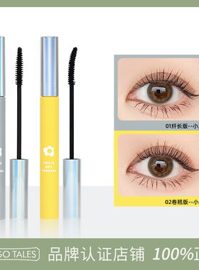 GOGO TALES戈戈舞小灰棒纤长睫毛膏耐水卷翘持妆不易晕染女黑色