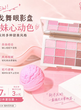 GOGOTALES戈戈舞粉雾少女眼影盘