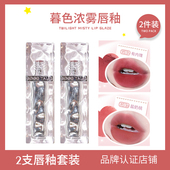 GOGO 2件套装 TALES戈戈舞冰块唇泥秋冬唇釉唇彩口红学生雾面