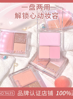 gogotales戈戈舞眼影腮红二合一体盘秋冬大地色低饱和度哑光自然