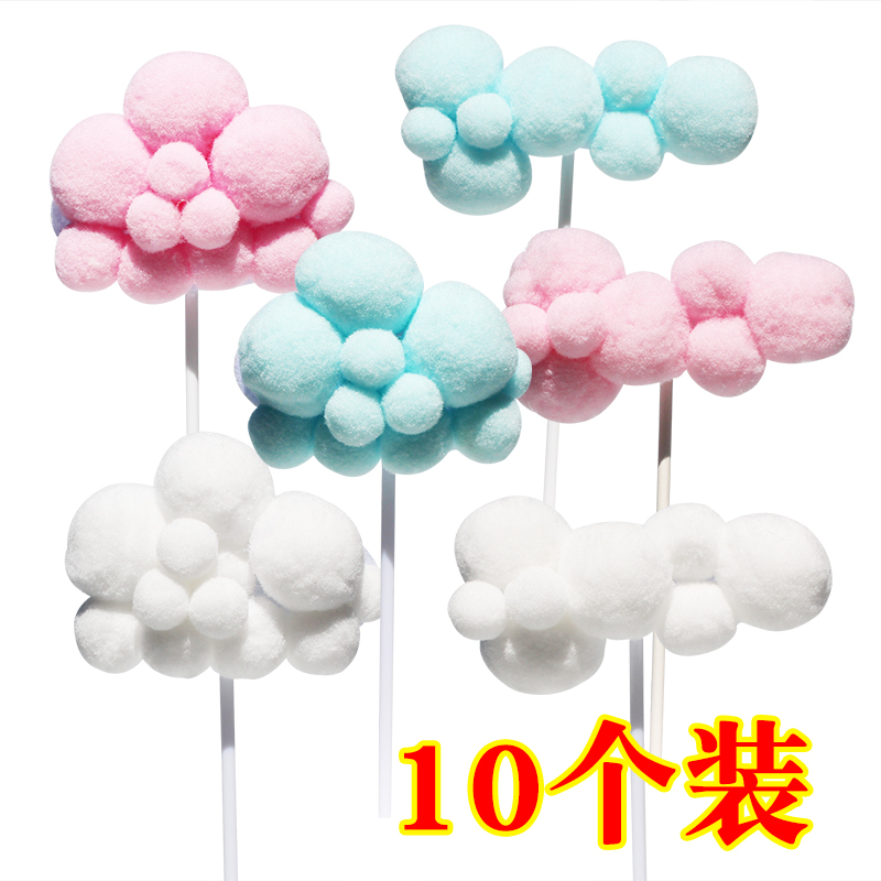 毛球云朵蛋糕装饰插件