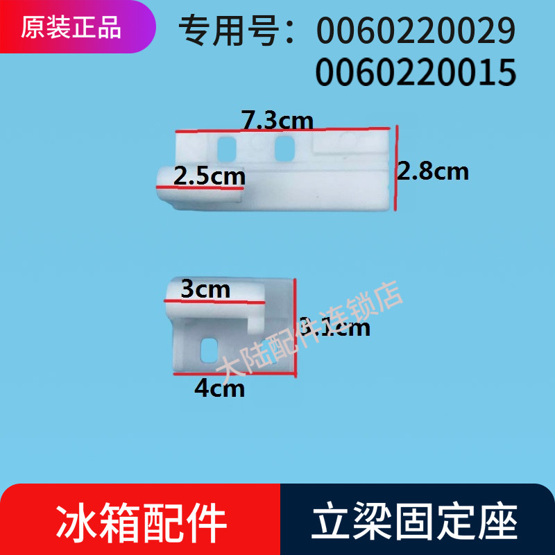 适用海尔冰箱冷藏立梁上固定座配件BCD-339WBA下固定座中梁铰链