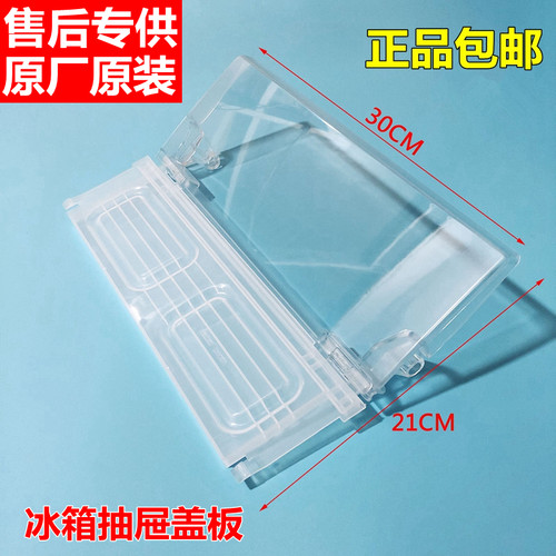 适用海尔冰箱配件BCD-575WDBI盖板总成(冷藏下抽屉盖板翻转盖总成