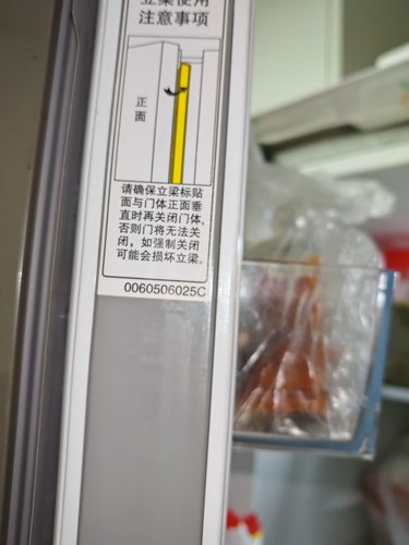 海尔冰箱BCD-350WDCM立梁总成冷藏室竖梁门柱挡翻板适用海尔冰箱